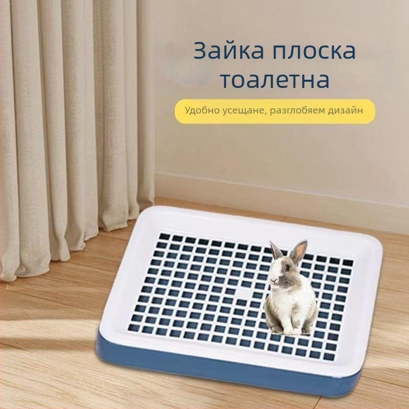 Многофункционална по-широка и по-дълга тоалетна за малки домашни любимци с премахващ се плосък панел