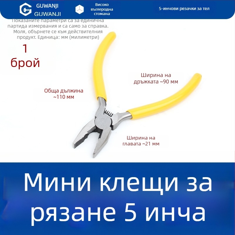 Игловидни клещи мини 5-инчови, за електротехници, обелване на кабели, многофункционални клещи за тел с извити носове, бижутерски клещи