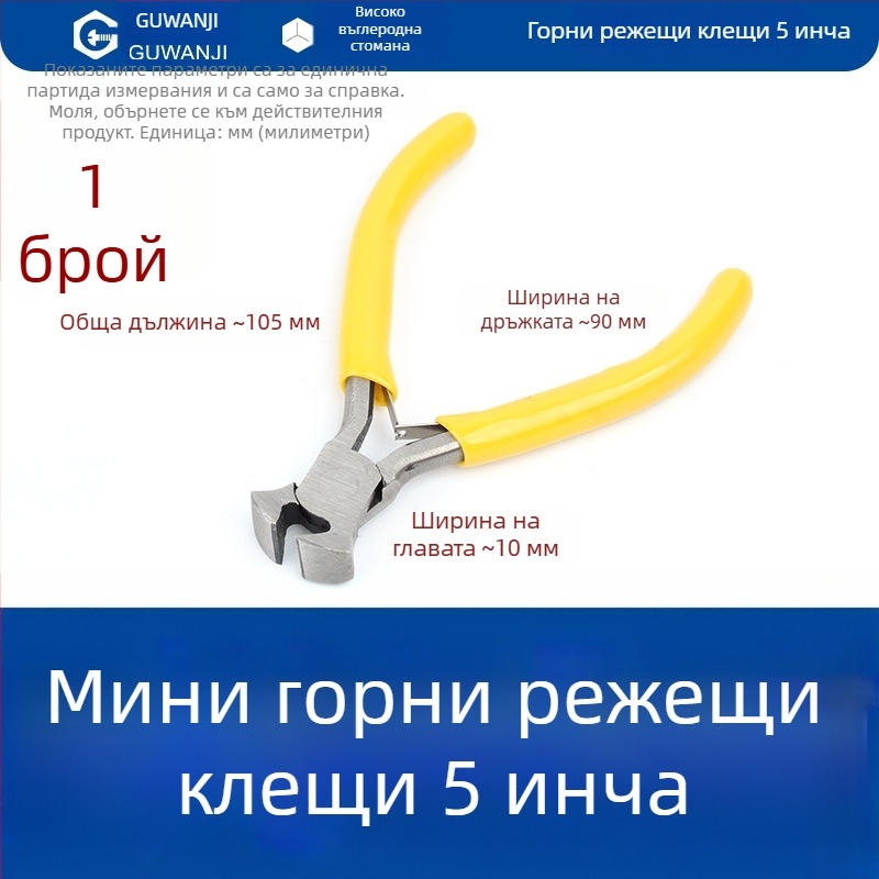 Игловидни клещи мини 5-инчови, за електротехници, обелване на кабели, многофункционални клещи за тел с извити носове, бижутерски клещи