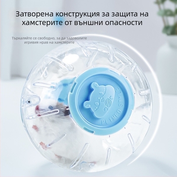 Прозрачна топка за хамстери за тичане, лилаво упражнение за морски свинчета, образователна и забавна играчка за малки гризачи