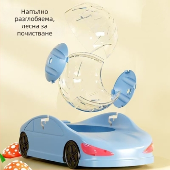 Хамстерско колело за тичане - екстра голямо, външна топка за хамстери и тренировъчна пътека