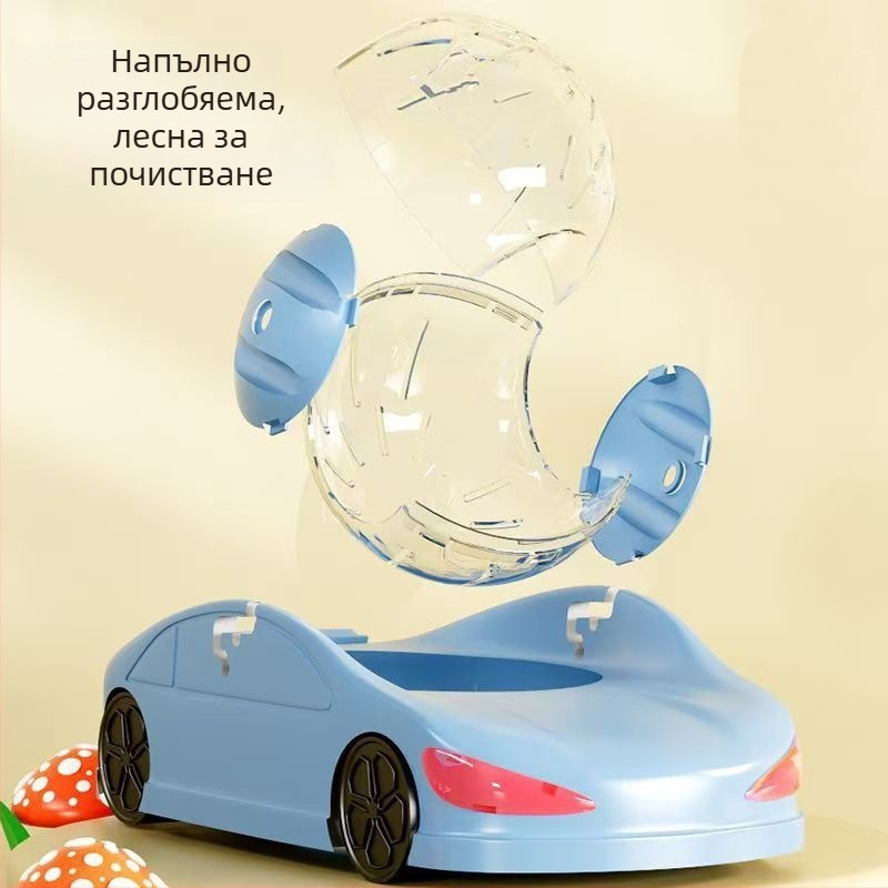 Хамстерско колело за тичане - екстра голямо, външна топка за хамстери и тренировъчна пътека