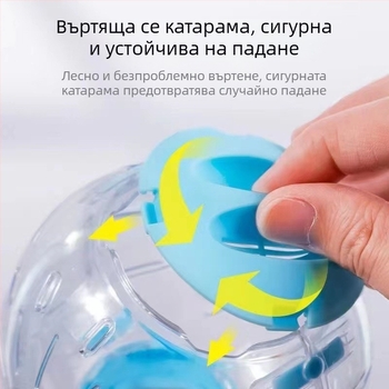 Прозрачна топка за хамстер за тичане, за сирийски хамстери, кристална въртяща се топка, пластмасова топка за упражнения