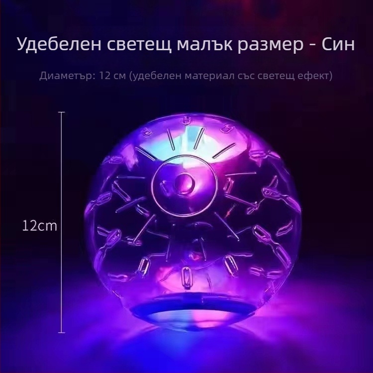 Прозрачна топка за хамстер за тичане, за сирийски хамстери, кристална въртяща се топка, пластмасова топка за упражнения