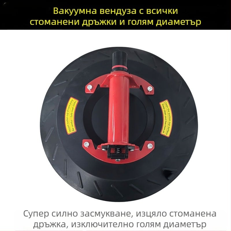 Вакуумна чашка за стъклени плочки, екстра голям диаметър, тежко натоварване, ръчна помпа