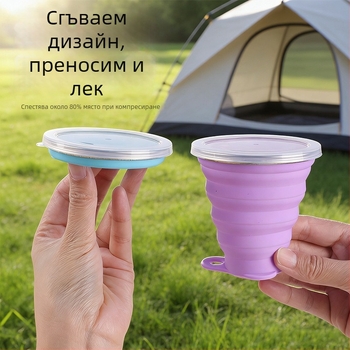 Сгъваема къмпинг чаша с капак, преносима силиконова чаша за миене на зъби, хранителна класа, устойчива на високи температури