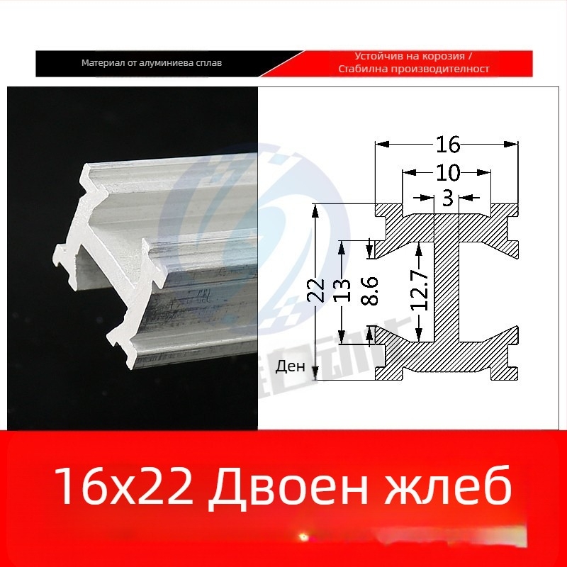 Tianxing алуминиева лента с двойна канавка 18×18; алуминиева лента 16×22; алуминиева лента с три канала 18×25 за вакуумни чаши