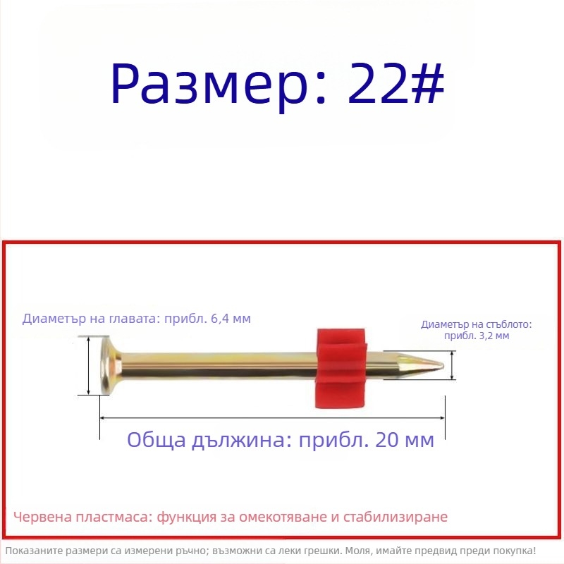 Набор пирони с висока якост: 22-калибър пирони, 27 стоманени пирони, пирони за окачване на картини, рекламни пирони, бетонни пирони за стени, 62 мм за пневматичен пистолет