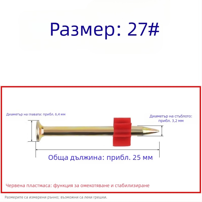 Набор пирони с висока якост: 22-калибър пирони, 27 стоманени пирони, пирони за окачване на картини, рекламни пирони, бетонни пирони за стени, 62 мм за пневматичен пистолет