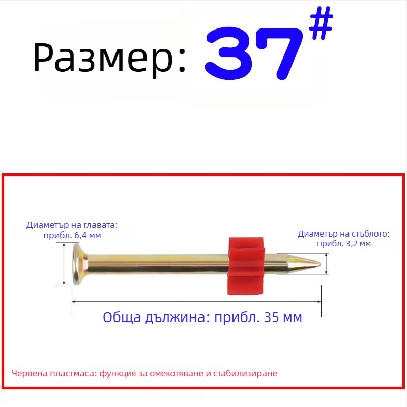 Набор пирони с висока якост: 22-калибър пирони, 27 стоманени пирони, пирони за окачване на картини, рекламни пирони, бетонни пирони за стени, 62 мм за пневматичен пистолет