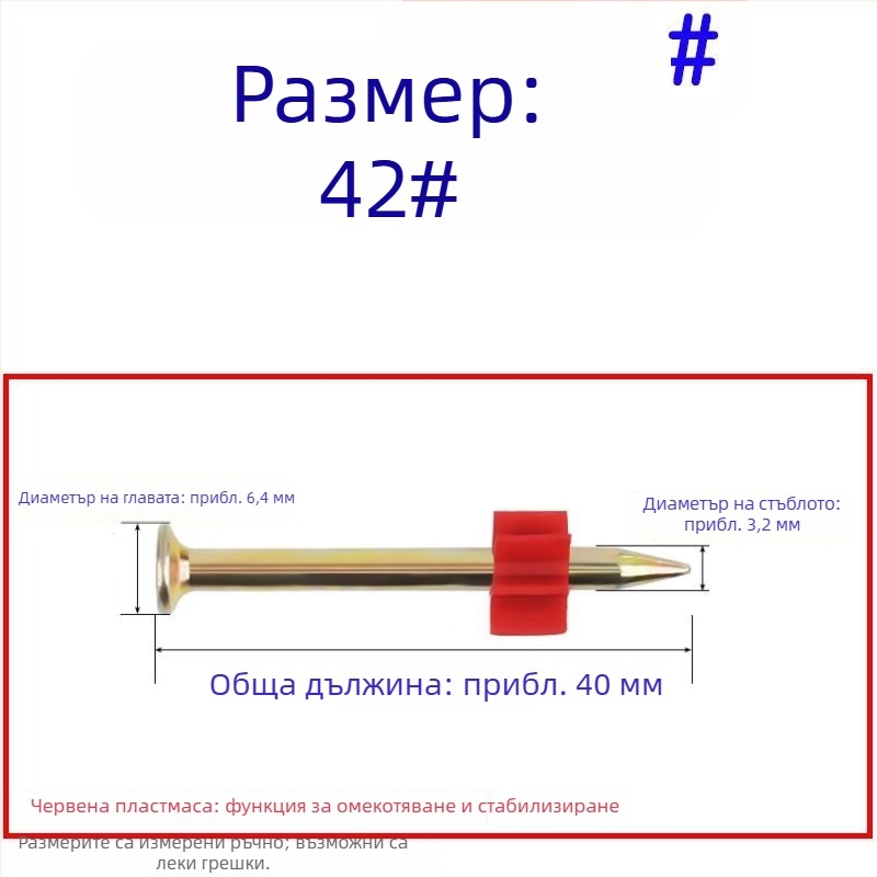 Набор пирони с висока якост: 22-калибър пирони, 27 стоманени пирони, пирони за окачване на картини, рекламни пирони, бетонни пирони за стени, 62 мм за пневматичен пистолет