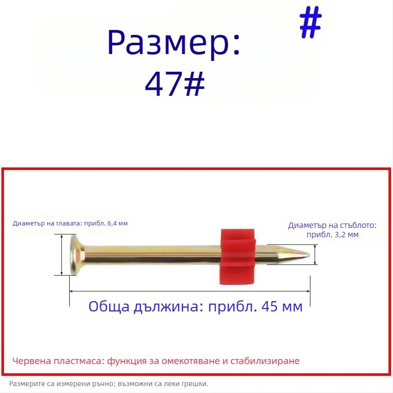 Набор пирони с висока якост: 22-калибър пирони, 27 стоманени пирони, пирони за окачване на картини, рекламни пирони, бетонни пирони за стени, 62 мм за пневматичен пистолет