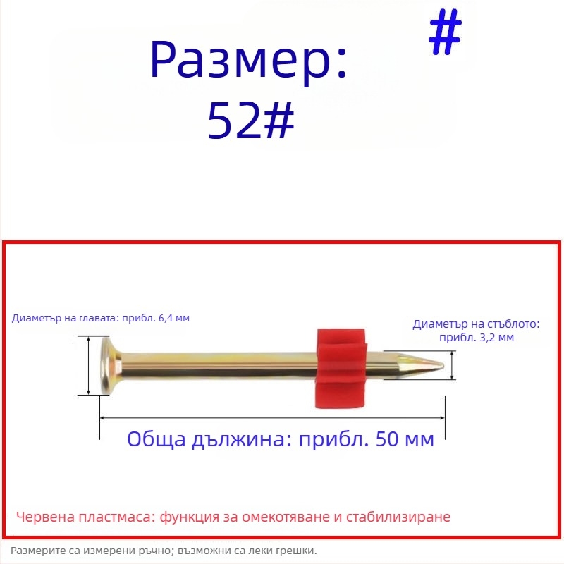 Набор пирони с висока якост: 22-калибър пирони, 27 стоманени пирони, пирони за окачване на картини, рекламни пирони, бетонни пирони за стени, 62 мм за пневматичен пистолет