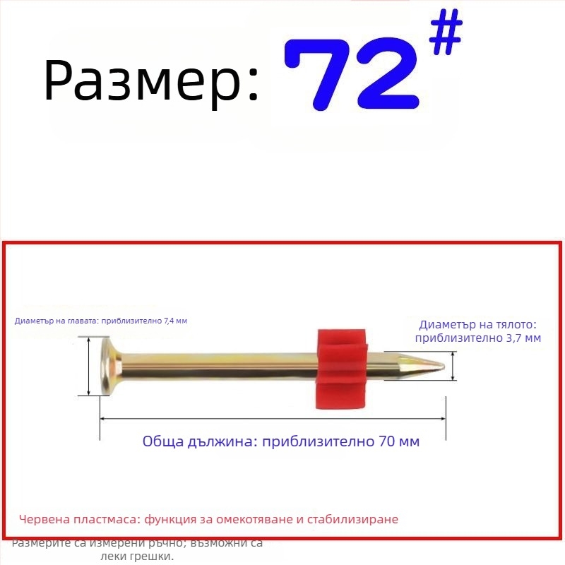Набор пирони с висока якост: 22-калибър пирони, 27 стоманени пирони, пирони за окачване на картини, рекламни пирони, бетонни пирони за стени, 62 мм за пневматичен пистолет