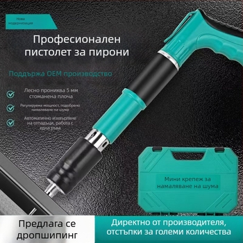 Инструмент за монтаж на таван: интегриран пистолет за нокти, мини пистолет, 7.3, пластмасово–стоманен модел
