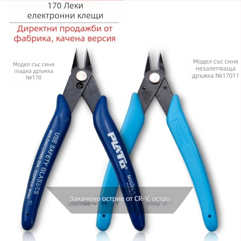 Bangye 170/170II диагонални клещи за електроника, моделни клещи за рязане