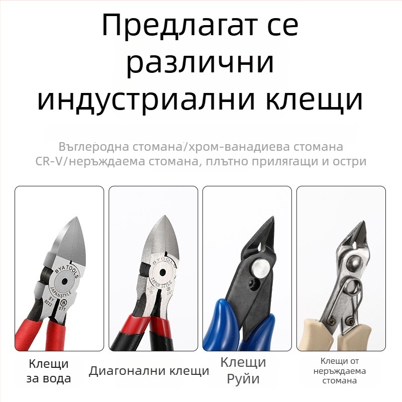 Bangye 170/170II диагонални клещи за електроника, моделни клещи за рязане