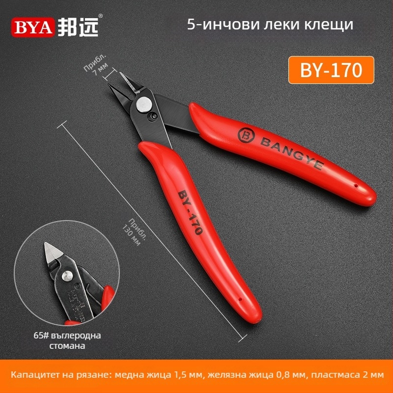 Bangye 170/170II диагонални клещи за електроника, моделни клещи за рязане