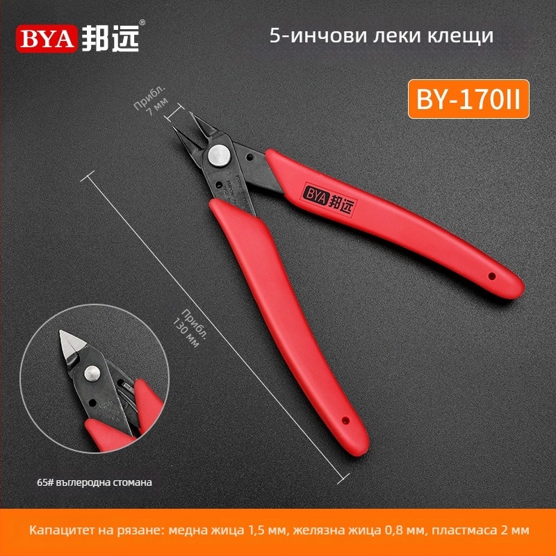 Bangye 170/170II диагонални клещи за електроника, моделни клещи за рязане