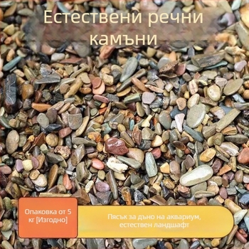 Естествен камък за аквариум – декоративни камъни за поточен поток, пясъчно дъно и водни растения, аквариумен пейзаж