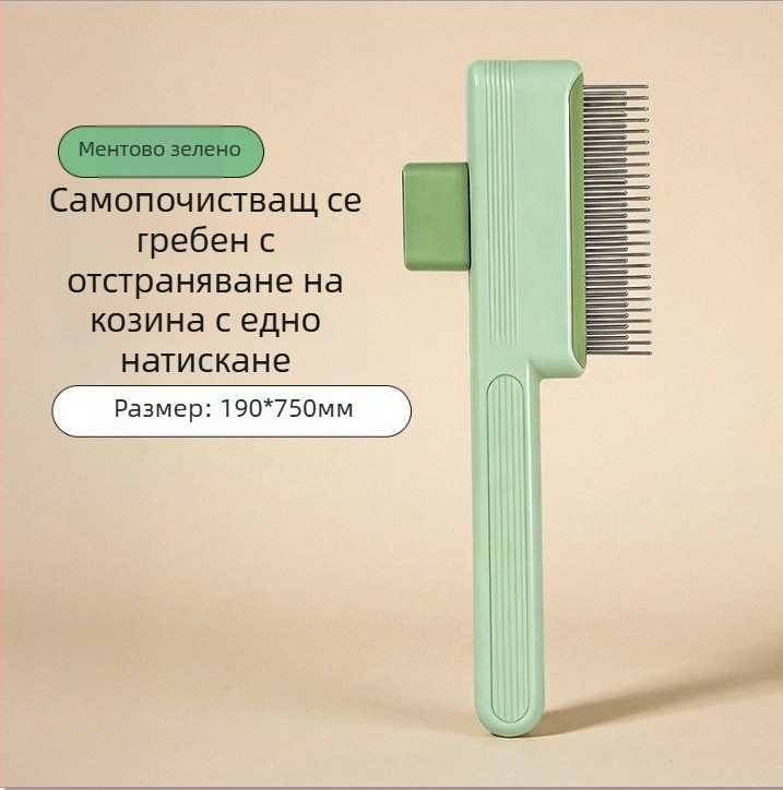Гребен за котки с дълга козина, специален иглен разплитащ гребен и четка за премахване на свободните косми
