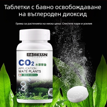CO2 таблетки за аквариум със забавено освобождаване, ефервесцентни таблетки за замяна на CO2 генератор