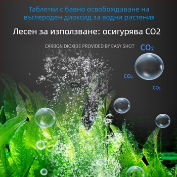CO2 таблетки за аквариум със забавено освобождаване, ефервесцентни таблетки за замяна на CO2 генератор