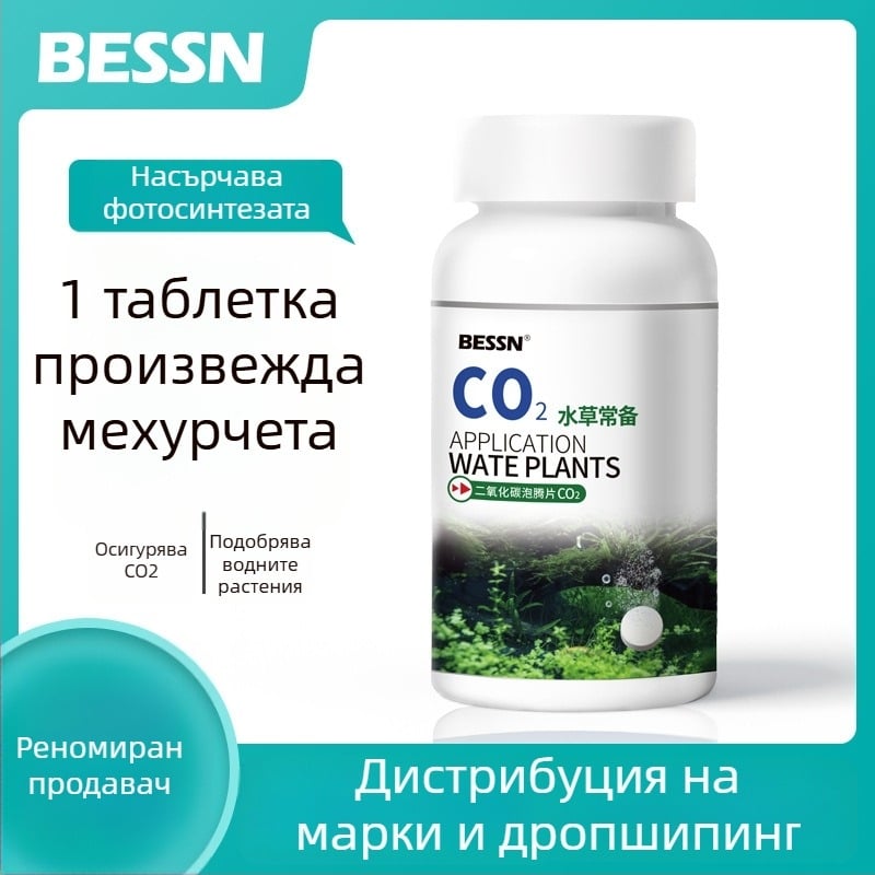 CO2 таблетки за аквариум със забавено освобождаване, ефервесцентни таблетки за замяна на CO2 генератор