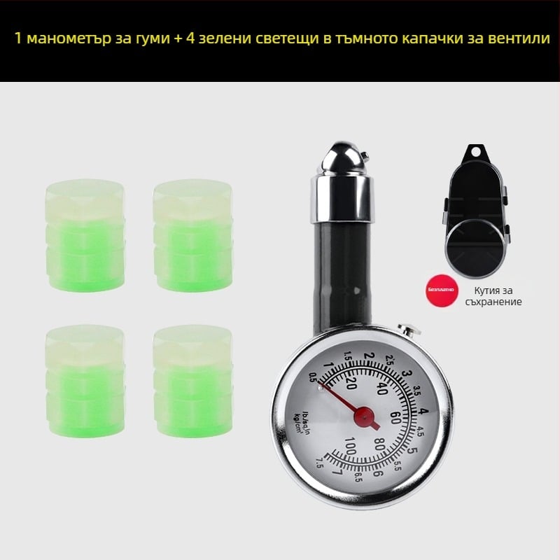 Високопрецизен манометър за налягането в автомобилните гуми със глава за надуване и надувателна дюза
