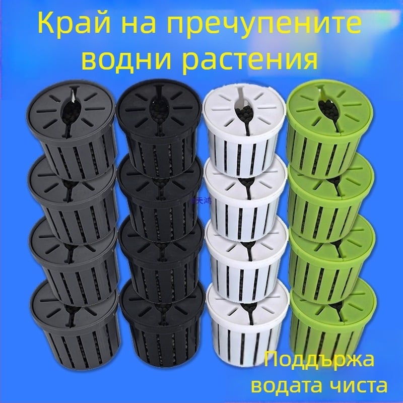 Хидропонна кошница за водни растения за аквариум, стабилизатор за дъното от кал, декоративни водни растения за озеленяване