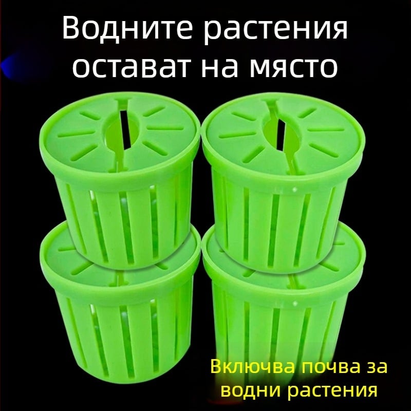 Хидропонна кошница за водни растения за аквариум, стабилизатор за дъното от кал, декоративни водни растения за озеленяване