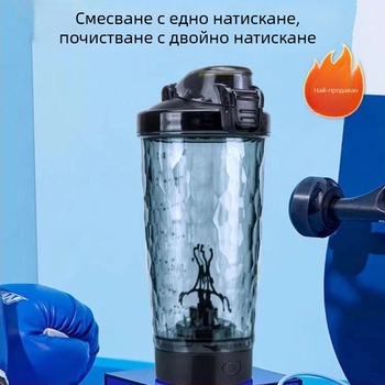 Електрическа шейкър чаша, напълно автоматична, презареждаща, преносима и с голям капацитет за кафе