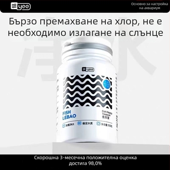 yee Yulebao нитрифициращи бактерии за аквариум – таблетки за обезхлоряване, стабилизиране на водата, бързо стартиране на цикъла