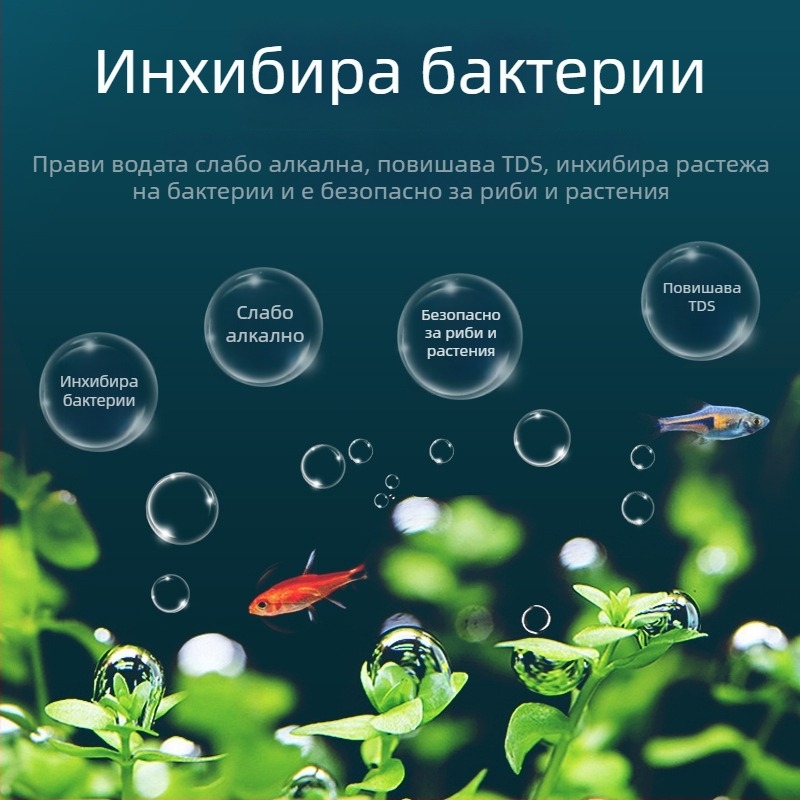 yee Yulebao нитрифициращи бактерии за аквариум – таблетки за обезхлоряване, стабилизиране на водата, бързо стартиране на цикъла