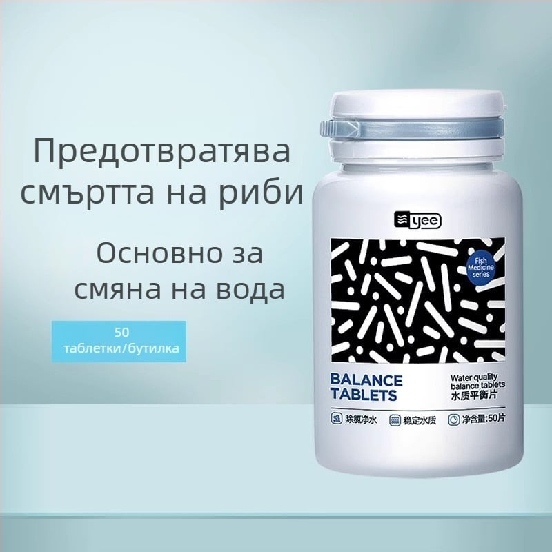 yee Yulebao нитрифициращи бактерии за аквариум – таблетки за обезхлоряване, стабилизиране на водата, бързо стартиране на цикъла