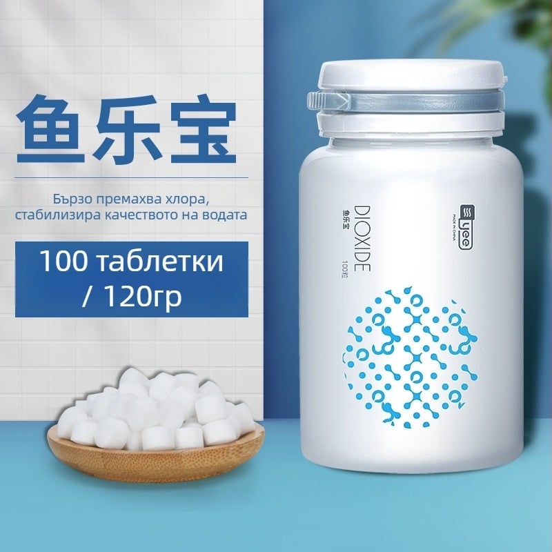 yee Yulebao нитрифициращи бактерии за аквариум – таблетки за обезхлоряване, стабилизиране на водата, бързо стартиране на цикъла