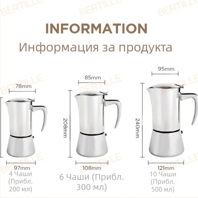 Мока пот от неръждаема стомана 304, италиански стил, домашна кафеварка