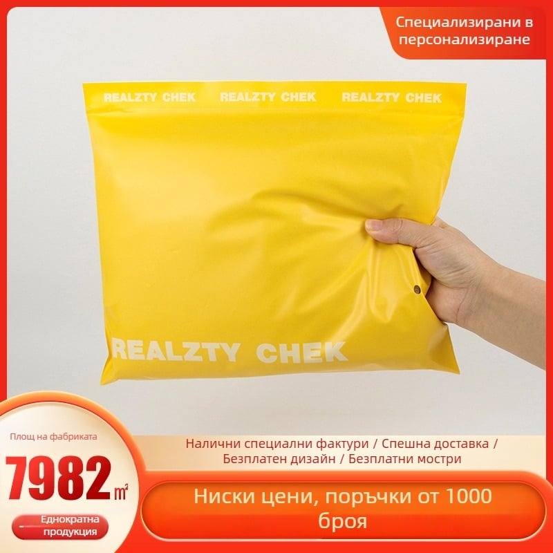 Матова удебелена пластмасова чанта за облекло с цип за герметично съхранение, премиално самозалепващо се пликче за дрехи, персонализируемо