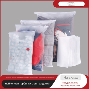 CPE чанта с цип за съхранение на дрехи, сутиени, бельо и чорапи