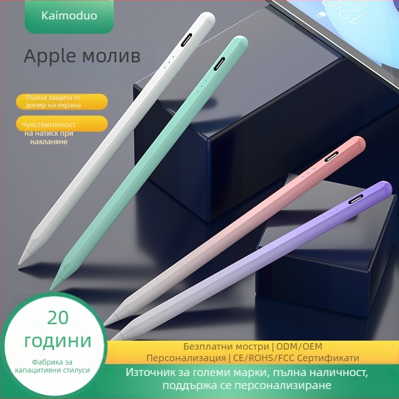 KHD-106 416 Capacitive Stylus за Apple iPad – метален корпус, защита от случайно докосване, висококачествен стилус за таблет