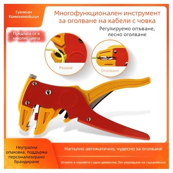 Антистатични клюнобразни клещи за електротехника за отстраняване на изолацията и подреждане на проводници