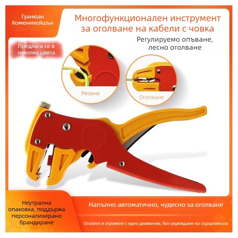 Антистатични клюнобразни клещи за електротехника за отстраняване на изолацията и подреждане на проводници
