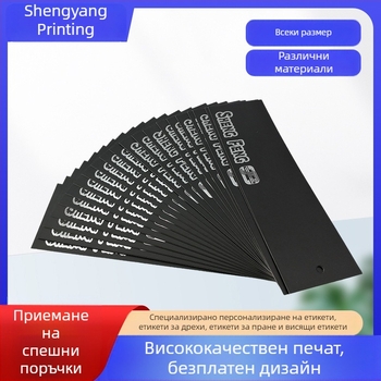 Shengyi етикет за дрехи – квадратен таг, изрязан по матрица, 350 g двустранен картон върху медноплатова хартия, DIY моден етикет