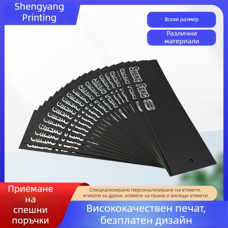 Shengyi етикет за дрехи – квадратен таг, изрязан по матрица, 350 g двустранен картон върху медноплатова хартия, DIY моден етикет