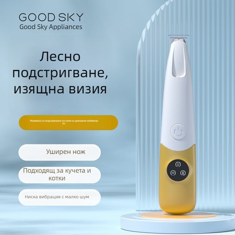 Keli-P1 електрически тример за лапи на домашни любимци, за котки и кучета, LED светлина, водоустойчив