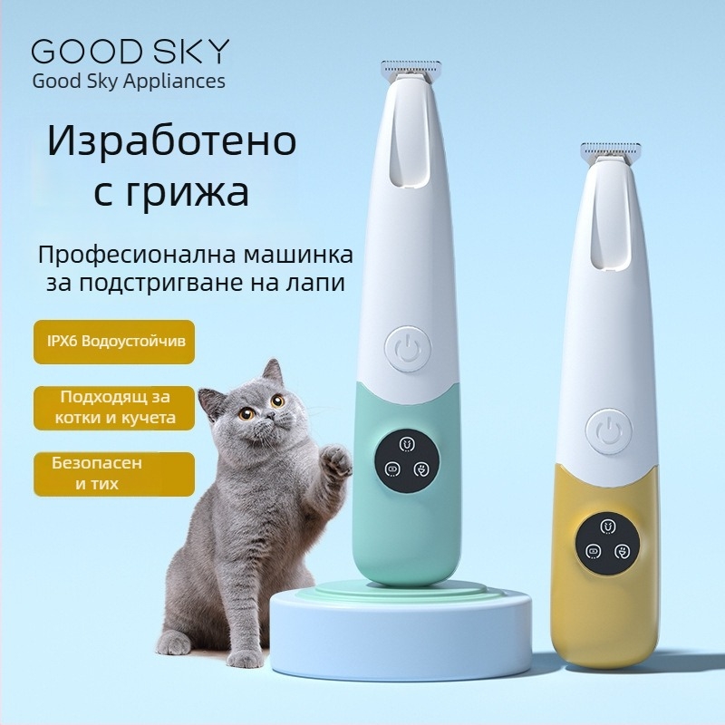 Keli-P1 електрически тример за лапи на домашни любимци, за котки и кучета, LED светлина, водоустойчив