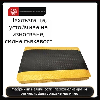 PVC антиуморна индустриална гумена подложка за крака, нехлъзгаща се, износоустойчива, с висока еластичност, антистатична за производствени линии