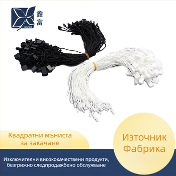 20 cm куршумоподобни висящи мъниста, мултифункционални големи квадратни мъниста за етикети, универсална връзка за етикети за дрехи, обувки и аксесоари
