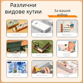 Персонализирани цветни опаковъчни кутии за дрехи, грижа за кожата и козметика; подаръчни кутии