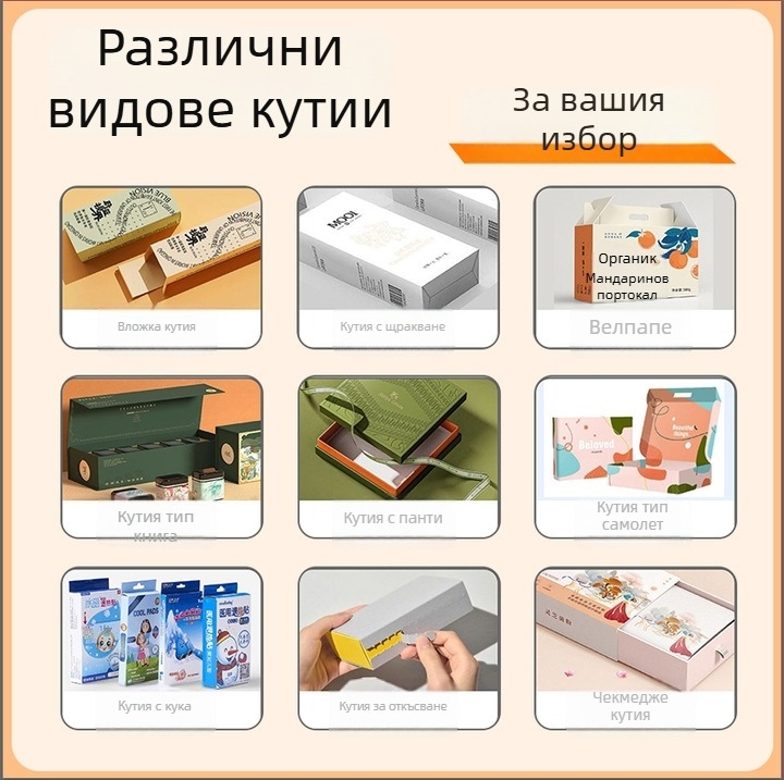 Персонализирани цветни опаковъчни кутии за дрехи, грижа за кожата и козметика; подаръчни кутии